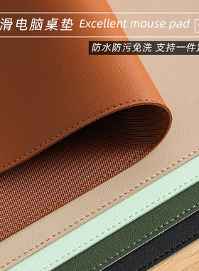 Anti slip leather mouse pad oversized防滑皮革鼠标垫超大电脑