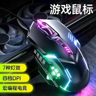 Gaming mouse glowing wired mouse游戏鼠标发光有线电竞机械鼠标