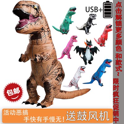Halloween inflatable costume cartoon dinosaur funny props