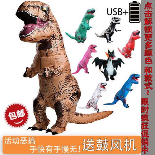 Halloween inflatable costume cartoon dinosaur funny props