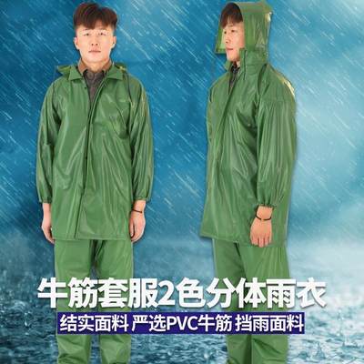 PVC thick raincoat rain pants split suit雨衣雨裤分体套装