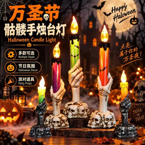 Halloweenelectroniccandlelight