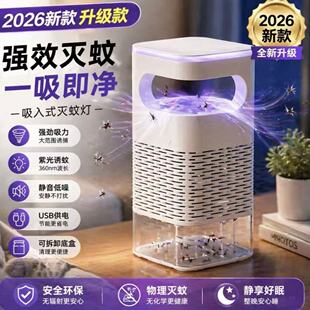 Household indoor mosquito killer lamp is safe for pregnant