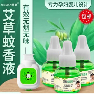 can use and mosquito repellent孕嬰可用防蚊液 infant Pregnant