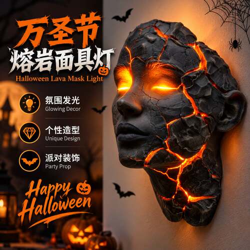 Halloweensoulwalllamppendant