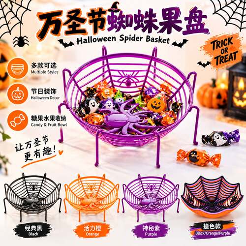 Halloweenpartydecorationwith