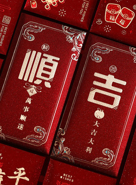 Red envelope bag lucky New Year red envelope bag红包袋福袋