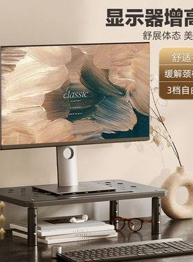 Desktop computer height stand monitor support stand置物架