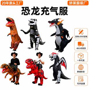 Inflatable dinosaur costume Halloween prop万圣节充气衣服