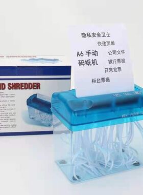 Office desktop portable mini manual shredder迷你手动碎纸机