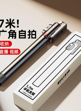 Selfie stick phone stand Live streaming stand手机自拍杆