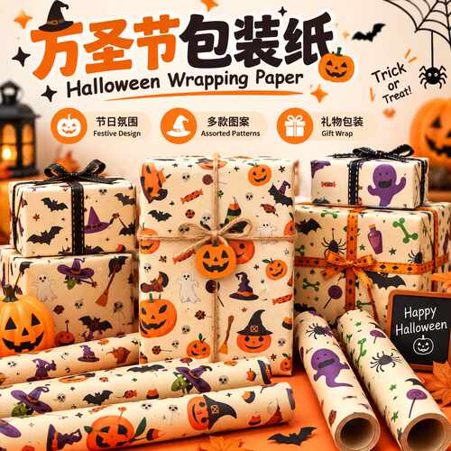 HalloweenFunBoutiquePackaging