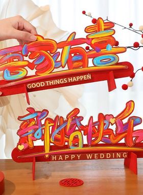 Wedding decoration with auspicious characterswedding room