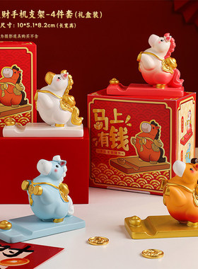 Instant Finance Mobile Phone Stand DesktopDecoration桌面摆件