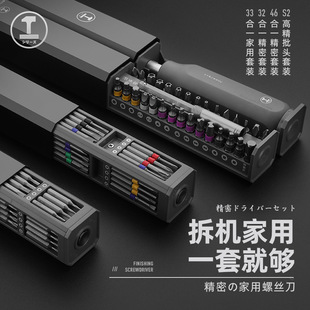 Screwdriver set notebook disassembly  repair tool维修工具