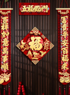 New Year of the Horse Couplets 2026New Door Hanging Couplets