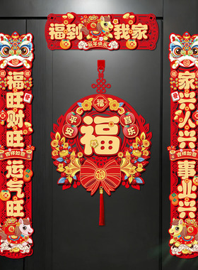 New Year MagneticCouplets Spring Couplets2026New Decoration