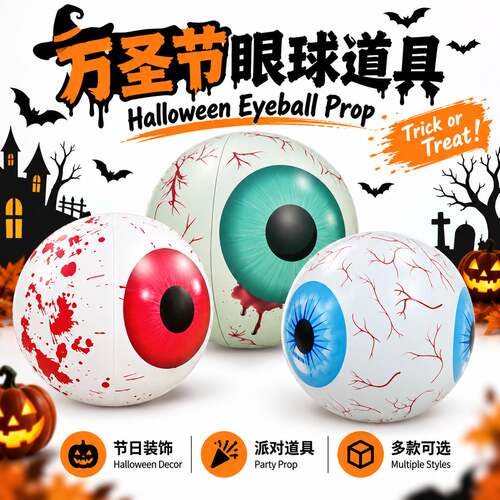 PVCinflatableLEDluminousball