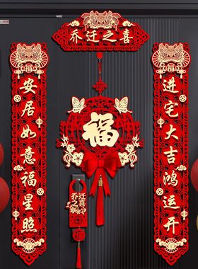 Housewarming couplet magneticsuction new home supplies list