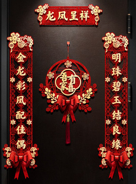 Wedding couplets  wedding supplies the groom's front door