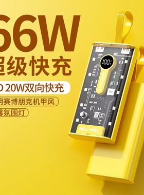 Self equipped power bank with capacity 20000 milliamperes