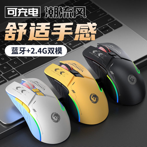 Wirelessmouseforesportsgames