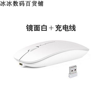 무선 마우스 충전 노트북 데스크탑 컴퓨터 음소거 사무실