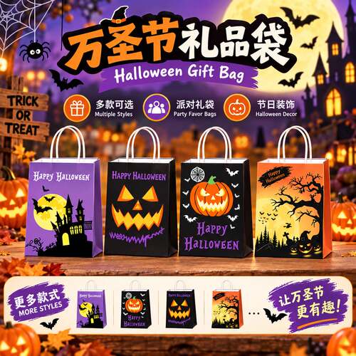 HalloweenGiftBagCandyKraft