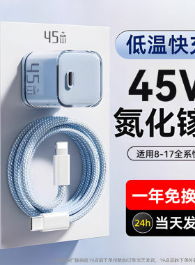 chargerheadcompatiblewith17