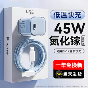 charger head compatible with17phone charger data cable set