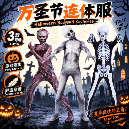 Halloweencostumeparodyskeleton