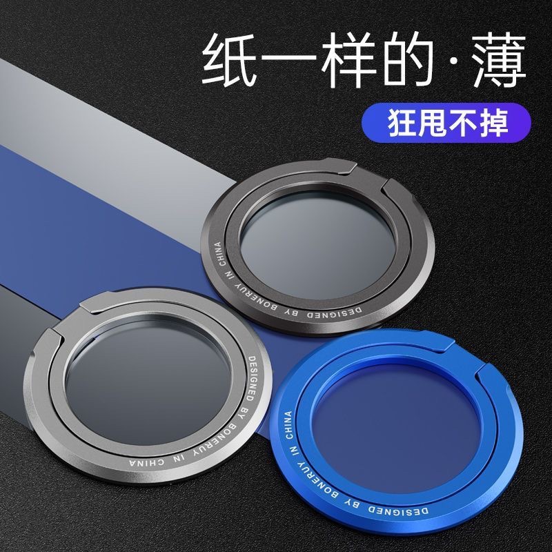 Magneticphoneholderring磁吸
