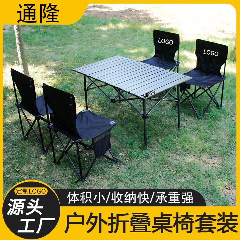 露营桌椅板凳户外折叠桌椅套装露营装备摆摊蛋卷桌野餐烧烤折叠椅图片