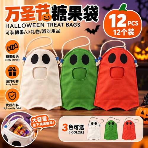 HalloweenHandheldGhostCandyBag