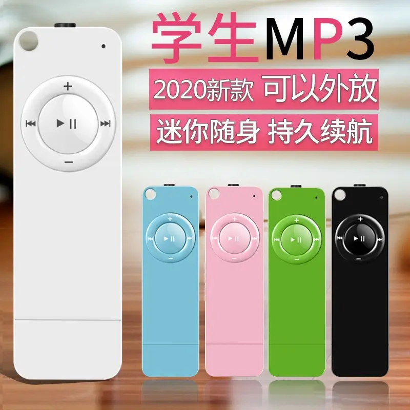MP3playerUSBdrive播放器U盘