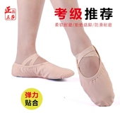 女童形体鞋 三莎正品 瑜伽软底练功鞋 芭蕾舞蹈鞋 成年人幼儿童猫爪鞋