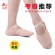 女童形体鞋 三莎正品 瑜伽软底练功鞋 芭蕾舞蹈鞋 成年人幼儿童猫爪鞋