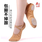 女童形体鞋 三莎正品 瑜伽软底练功鞋 芭蕾舞蹈鞋 成年人幼儿童猫爪鞋