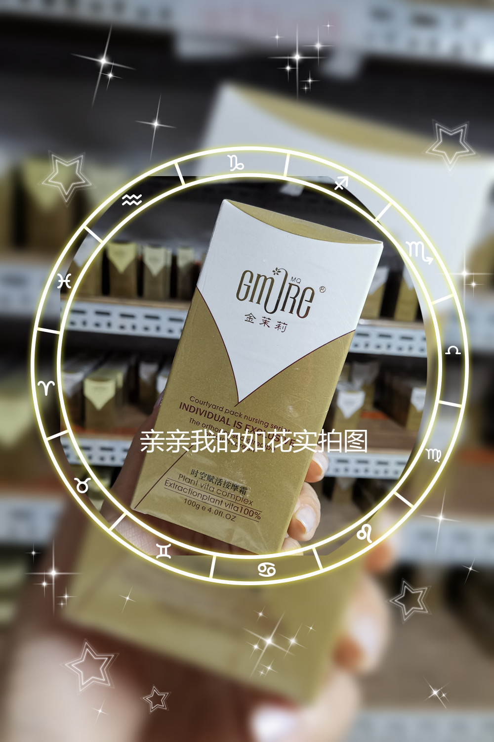 【正统韩方】金茉莉化妆品 时空赋活按摩霜100ml 紧致滋润