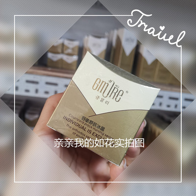 正统韩方茉莉化妆品舒敏褪红