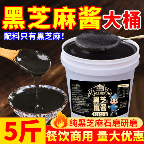鲁亭香山东纯正黑芝麻酱5斤桶装
