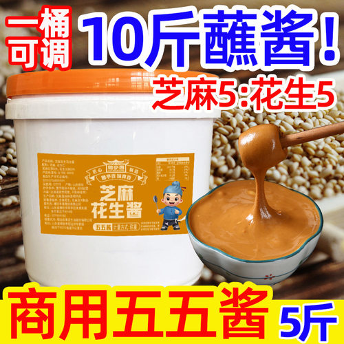 鲁亭香山东芝麻花生混合酱商用装