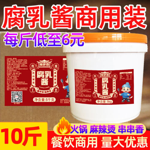 鲁亭香腐乳酱5kg商用装火锅蘸料