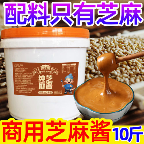芝麻酱花生酱二八酱商用桶装批发