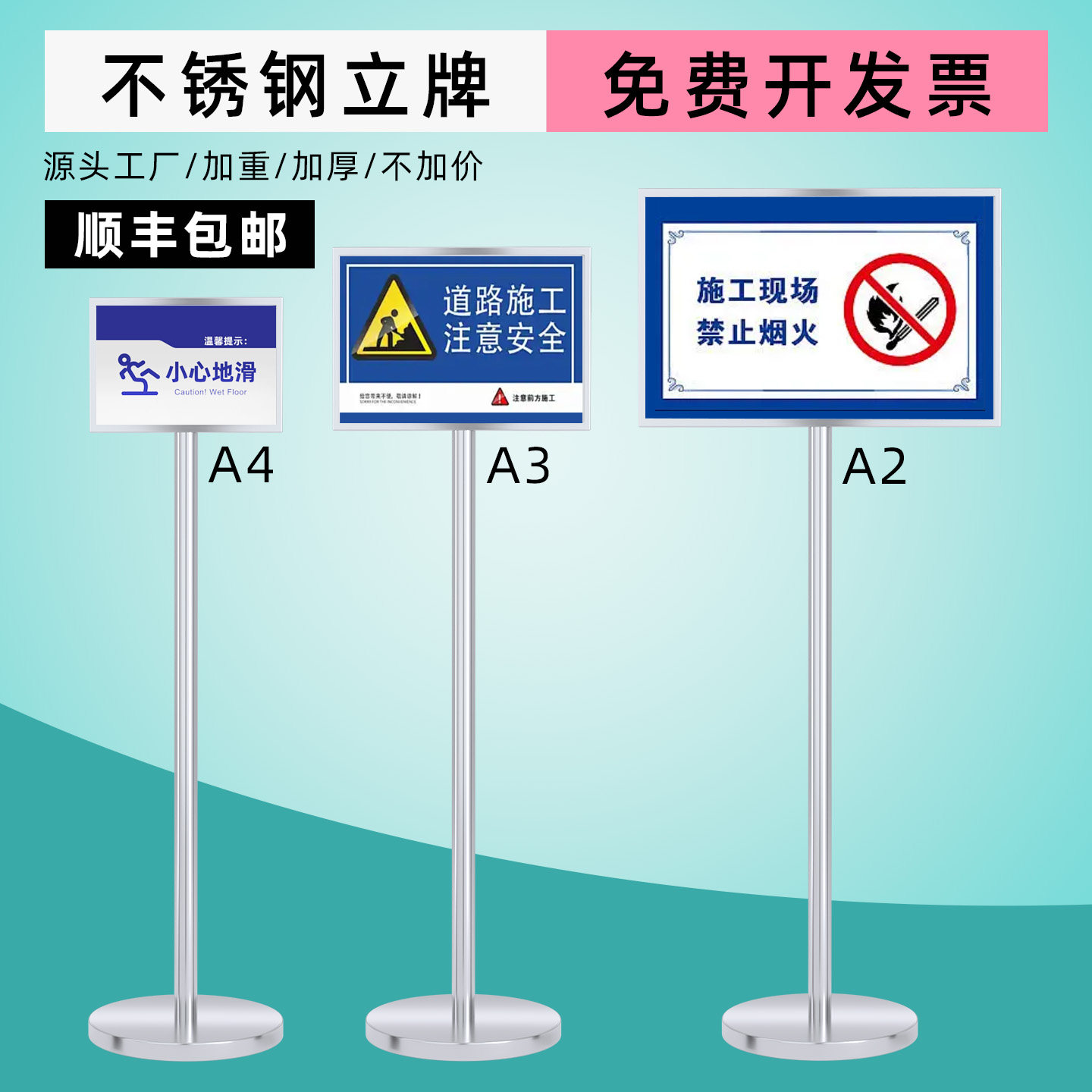 不锈钢户外立式标识牌可定制图片