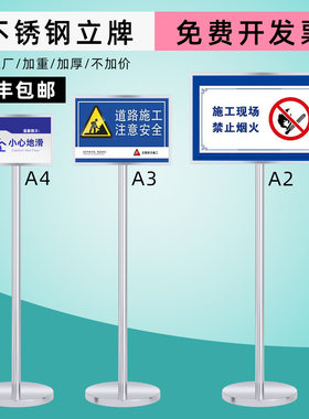 不锈钢户外立式标识牌可定制