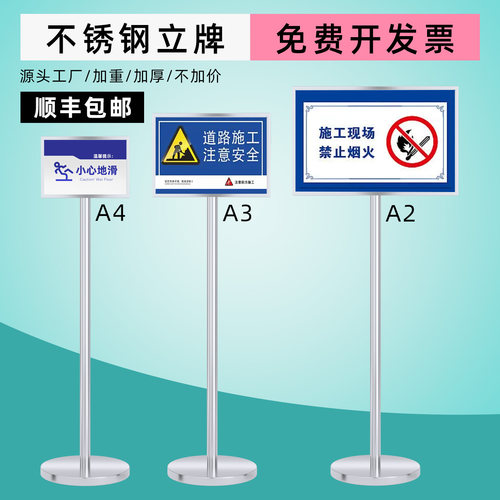 不锈钢户外立式标识牌可定制