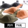 Đồ lót liền mạch của phụ nữ Nhật Bản không có vòng thép tập hợp áo thể thao yoga một mảnh áo ngủ chống sốc - Áo ngực không dây do lot nu
