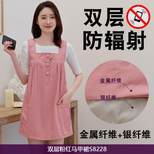 朵朵康防辐射套装防辐射服孕妇装