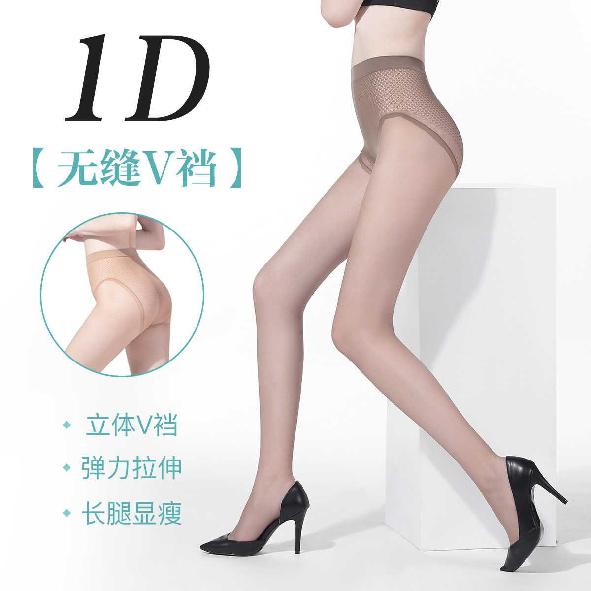 阿凡迪性感连裤连裤袜/打底袜